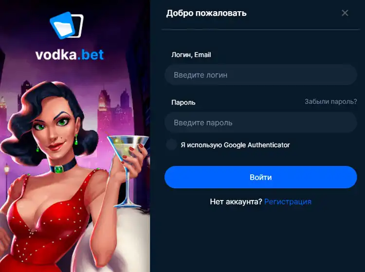 Водка Бета официальный сайт — бонусы для игроков.